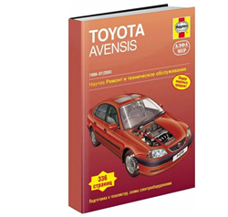 Книга TOYOTA AVENSIS 1998-2003 руководство по ремонту и эксплуатации АЛФАМЕР P215 - фото 12876