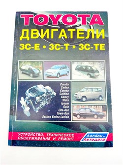 Книга по ремонту двигателя 3С (3C-E, 3C-T, 3C-TE) с иллюстрациями и электросхемами 1554 - фото 14380