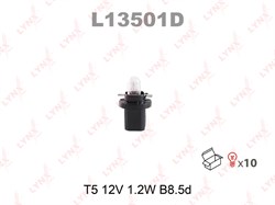 Лампа накаливания панели приборов T5 12V 1.2W B8.5d LYNXauto L13501D - фото 9668