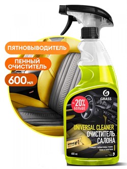 Очиститель обивки салона GRASS Universal Cleaner 600 мл флакон - фото 9856