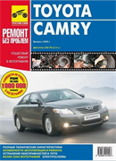 Книга Toyota Camry 40 с 2005 г. с двигателем 2.4 2AZ-FE руководство по ремонту и эксплуатации цв. фото Третий Рим 34556