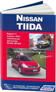 Книга Nissan Tiida с 2004 с бензиновыми двигателями HR16DE (1,6), MR18DE (1,8) руководство по ремонту и эксплуатации 3293