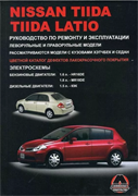 Книга NISSAN TIIDA/ TIIDA LATIO 2004- Монолит ч/б фото 3742