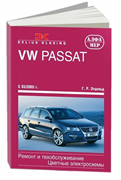 Книга VW PASSAT B6 2005- Алфамер P257