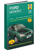 Книга FORD MONDEO 2000-2003 Алфамер P172