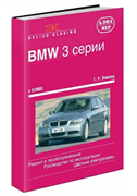 Книга BMW 3 E90, E91 2005-2012. руководство по ремонту и эксплуатации. Алфамер DK138