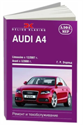 Книга Audi A4 2008- Алфамер P254