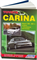 Книга Toyota Carina 1996-2001 бензин 4A-GE (1,6), 5A-FE (1,5), 7A-FE (1,8), 3S-FE (2,0) Ремонт Эксплуатация в ч/б фото 2563 - фото 10401