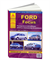 Книга Ford Focus I 2001-2004 с бензиновыми 1,4 ; 1,6 ; 2,0 и дизельными 1,8 двигателями Арго Авто 2963 - фото 13003