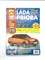 Книга "Ремонт без проблем" ВАЗ Lada Priora + кат. с 2007г. дв. 1.6 (8/16кл),цв. фото, рук. по рем. ТРЕТИЙ РИМ (скидка за дефект обложки) 4913уц - фото 13012