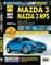 Книга Mazda 3 с 2003 г. бензин Школа авторемонта Третий Рим 2772 - фото 13055