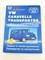 Книга Volkswagen Transporter T4, Caravelle с 1990 г. P128 - фото 14397